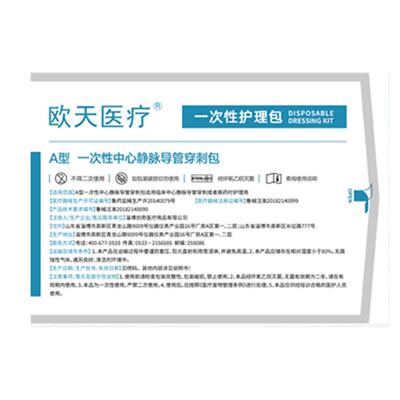 一次性picc中心静脉置管换药包
