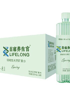 巴马丽琅天然矿泉水550ml*24瓶