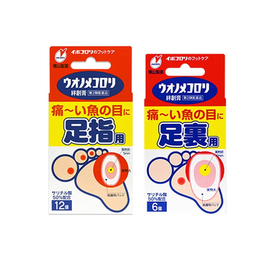 日本直邮横山制药足部鸡眼茧疣软化去除贴茧子贴软化角质光滑肌肤