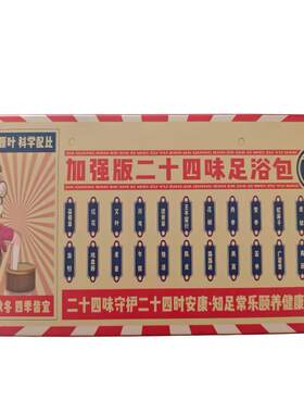 承夏免熬煮艾叶艾草足浴包泡脚包