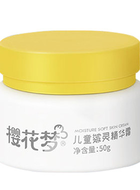 樱花梦儿童面霜皴灵霜防皴保湿