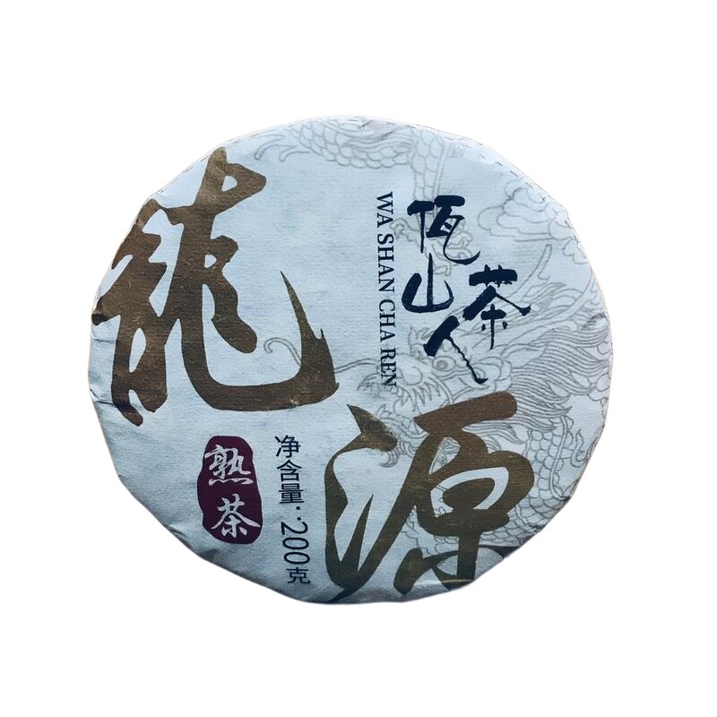 普洱熟茶特级200克饼品高价不贵