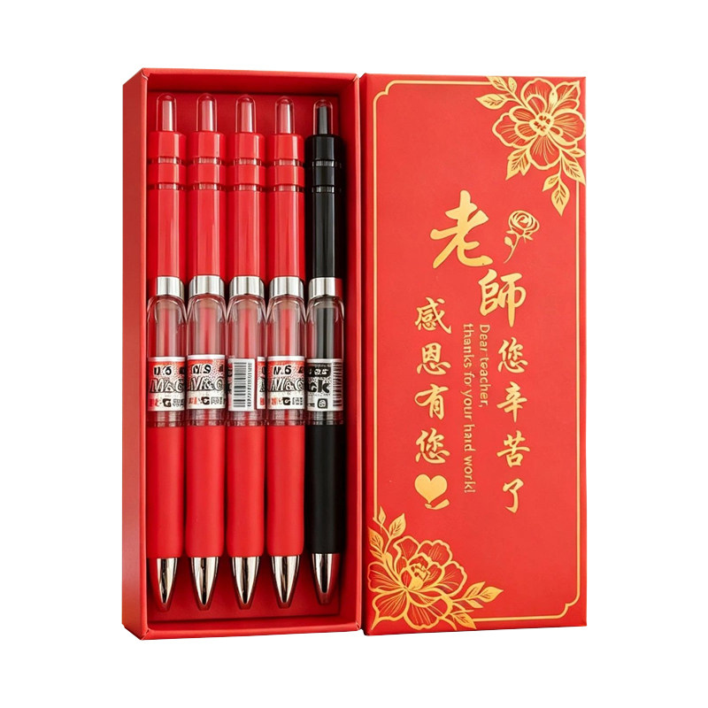 晨光按动中性笔教师节礼盒