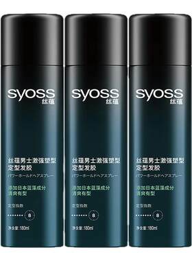 丝蕴激强定型喷雾发胶男士清香型