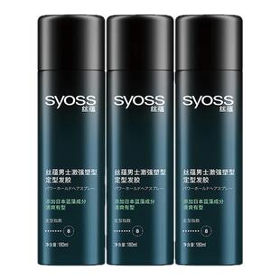 SYOSS丝蕴激强塑型喷雾定型发胶男士干胶快干清香非无味头发造型