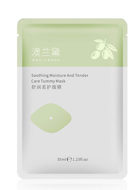 澳兰黛腹膜肚子贴的面膜10片