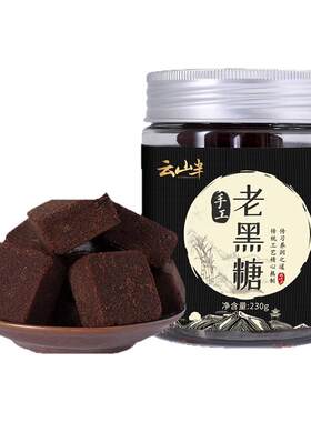 云山半云南手工老黑糖230g