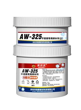 不锈钢专用修补剂防水耐油耐高温