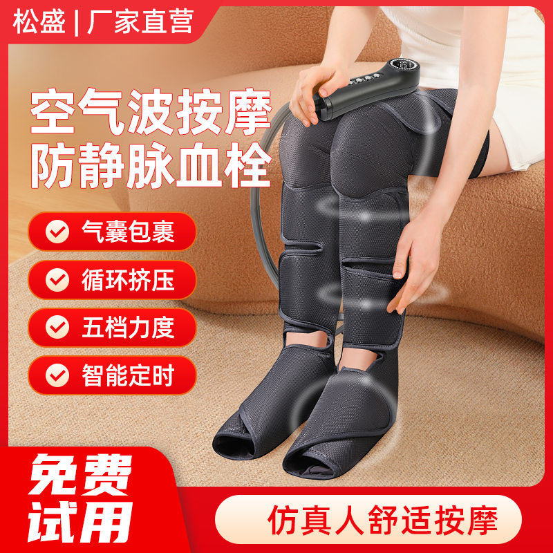 空气波腿部按摩器全自动揉捏小腿经络疏通老人气压静脉曲张按摩仪