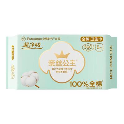 奈丝公主卫生巾超净夜用
