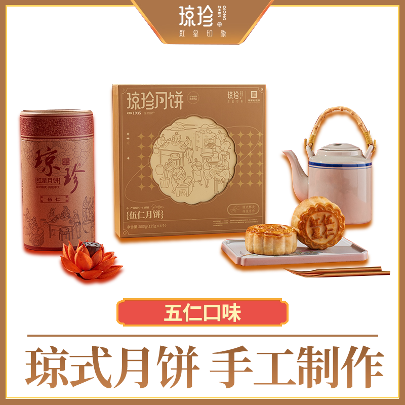 酥皮月饼海南500g中秋礼品优惠