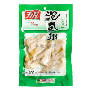 4月产有友鸡翅100g山椒味泡椒味凤翅鸡肉零食休闲即食下酒菜小吃