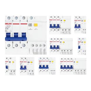 德力西空气开关带漏电保护器家用63a断路器220v电闸空调2p32a三相