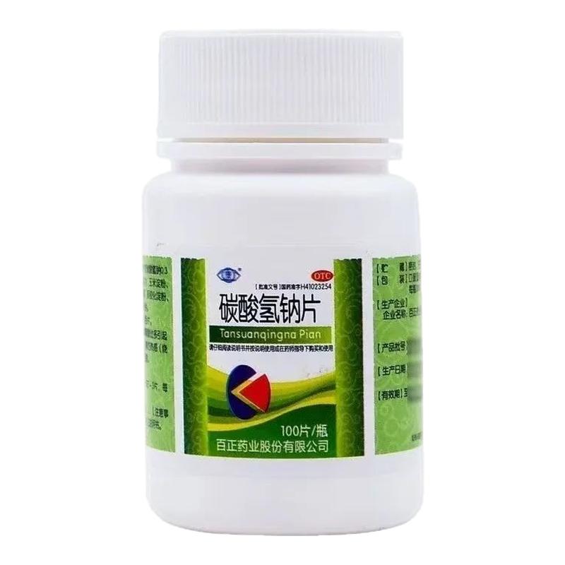 【康】碳酸氢钠片0.3g*100片/瓶