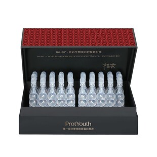 锦波生物7天淡化12重纹路三重胶原抗皱面霜奢宠抗皱次抛精华原液