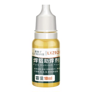 鹿仙子不锈钢助焊剂松香液体焊接剂专用神器铁电池镍片铝铁焊锡水