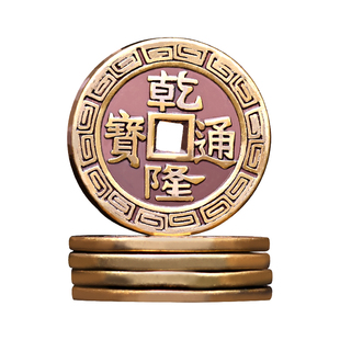 五帝钱铜钱挂件压门槛十帝钱加厚纯铜大乾隆通宝顺治铜钱串六帝钱