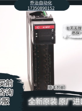 议价1756-IF16 1756-IF8 1756-OF4 1756-OF8 AB罗克韦尔全新顺丰