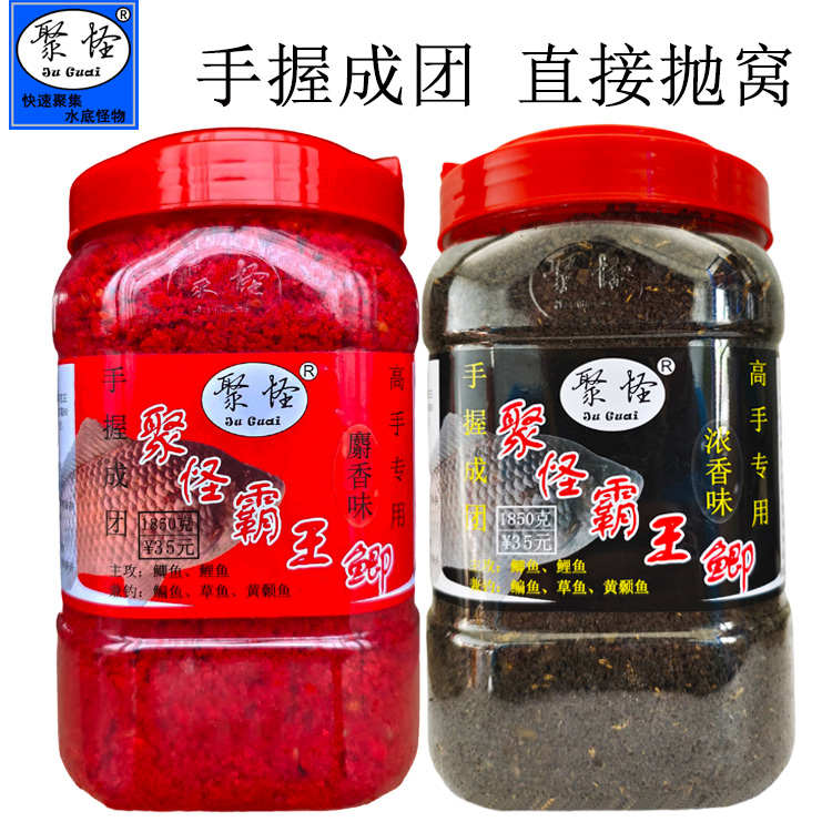 聚怪霸王鲫手抛窝野河鲫鱼鲤鱼诱鱼剂打窝料