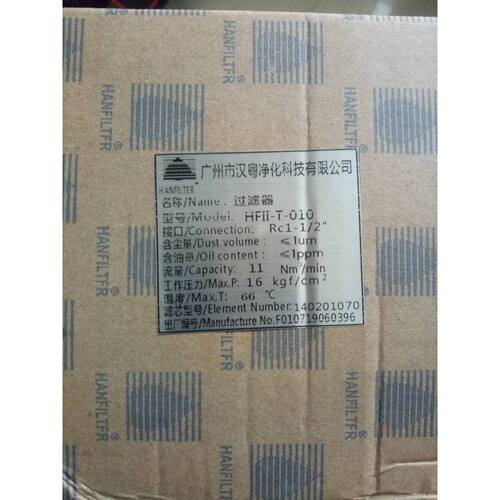一  HF II-C/T/A-018汉粤精密过滤器E9/E7/E5/E3/E1-44-II过滤器