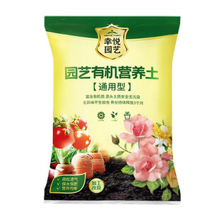 种花专用的营养土养花通用专用种菜土壤花土家用盆栽花泥土种植土
