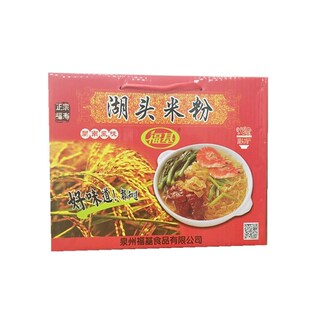 正宗安溪湖头米粉 福建闽南特产手工炒米粉·福寿细米粉 整箱礼盒