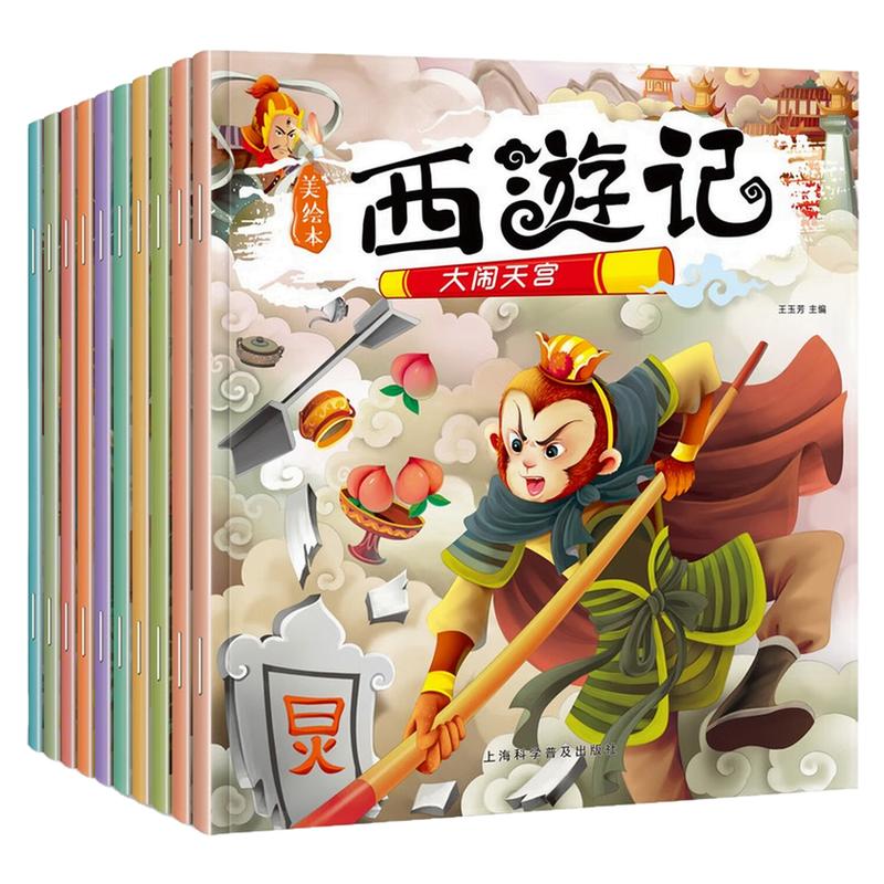 西游记美绘本注音版图画故事书