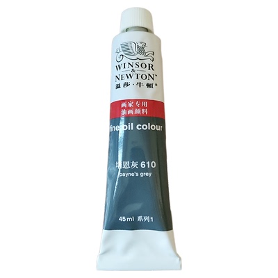 温莎牛顿佩恩灰油画颜料灰色颜料