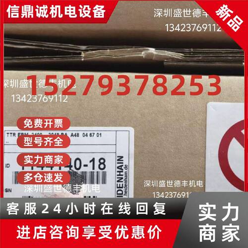 议价ERM2400 2048 D160mm 1144140-18 390925-18 海德汉磁鼓议价