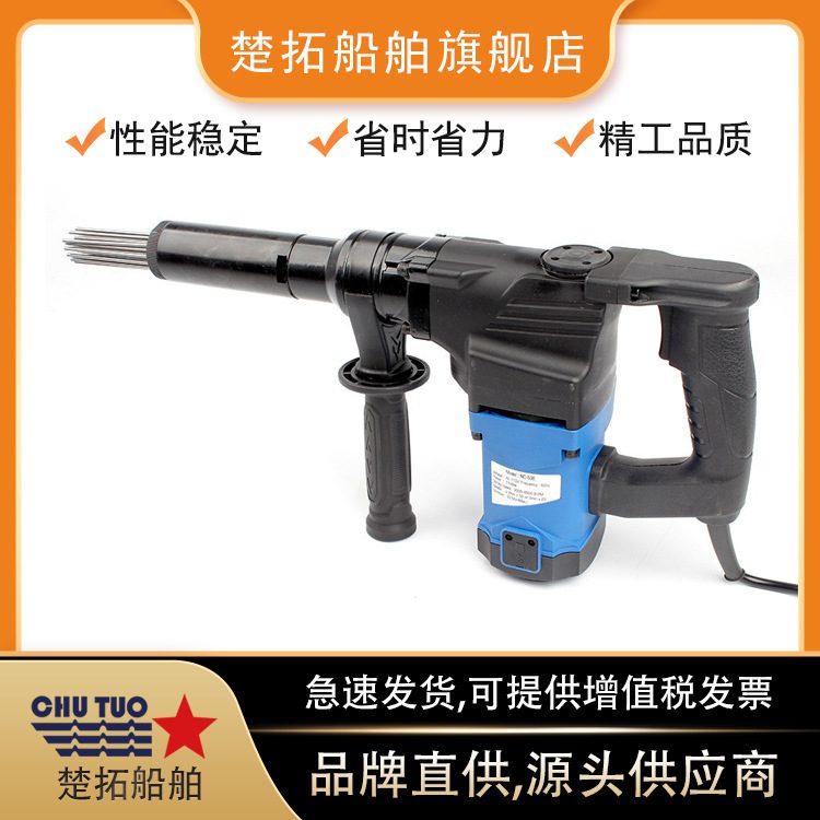 电动除锈枪IMPA591201船用针式除锈机除锈喷射铲电动敲锈枪110V