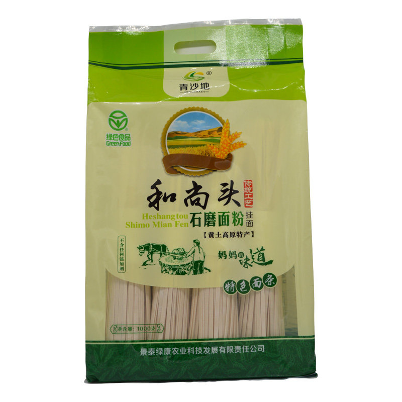 甘肃景泰丝路荟手擀宽面条家庭挂面1000g袋装早餐手工面全麦包邮