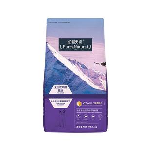 伯纳天纯猫粮猫成幼冻干流浪国产十大博纳宠物猫咪主食专用试吃粮