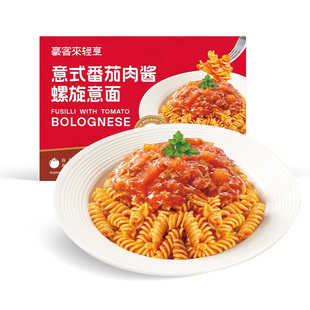 豪客来螺旋意大利面官方旗舰店儿童早餐经典番茄肉酱意面速食意粉