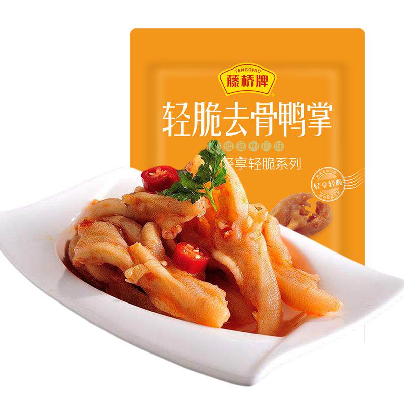 藤桥牌温州特产肉类零食