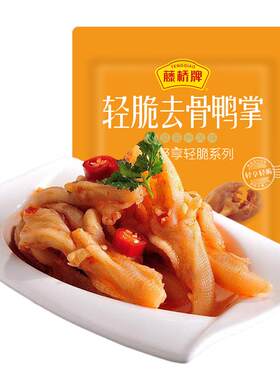 藤桥牌温州特产肉类零食
