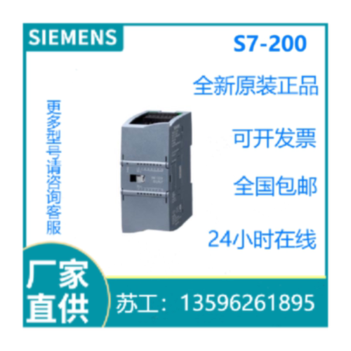 议价S7-1200 西门子 6ES7223-1PH30/1BH30/1PL30/1BL30-0XB0 拓展