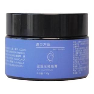 蓝莲花/黑莓野樱凝脂膏｜芳疗小众  滋润保湿 遇见左岸