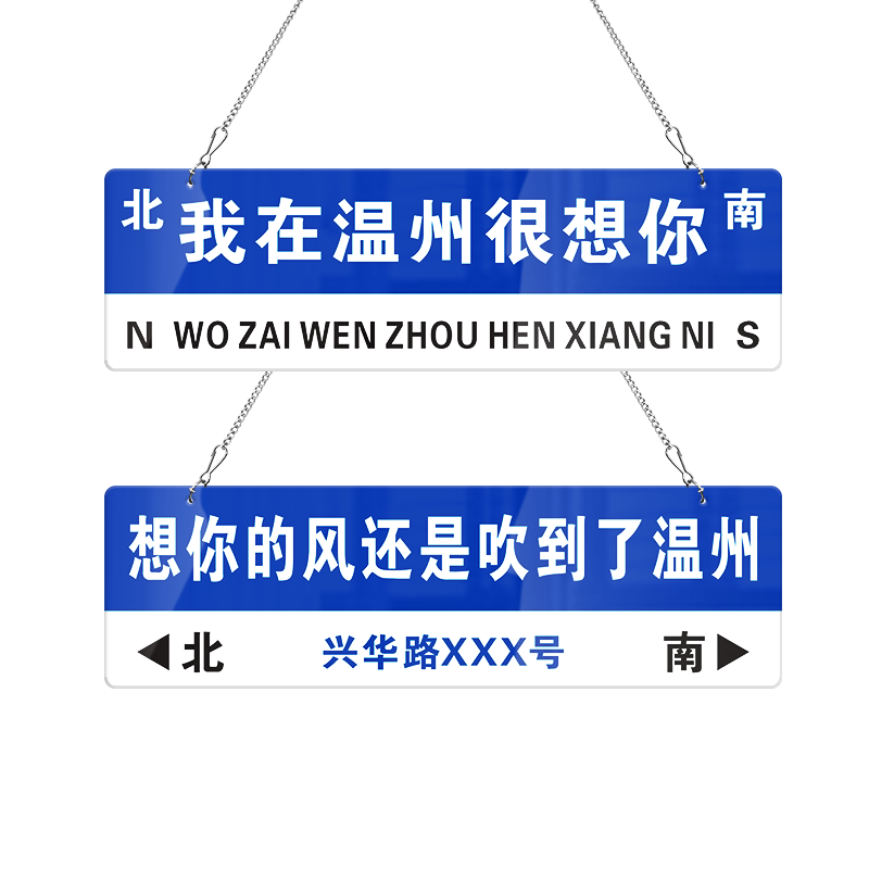 亚克力双面定制网红路牌