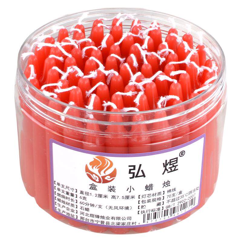 迷你短小型号手工实验无烟味蜡烛