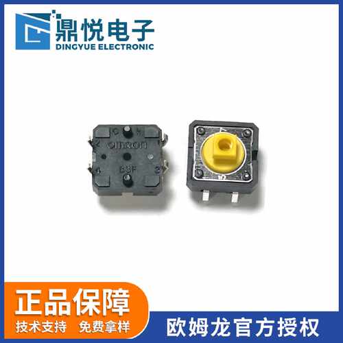 原装OMRON欧姆龙轻触开关12*12mm方形B3F4055四脚插件按键开关