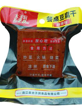 四川豆腐干软嫩太子洞餐桌豆干软硬适中五香麻辣豆干开袋即食炒菜