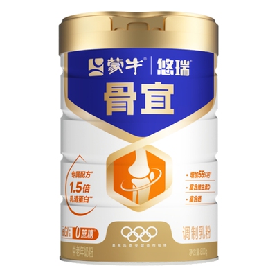 【官方正品】蒙牛悠瑞骨力牛奶粉