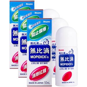 【自营】日本MUHI池田模范堂蚊虫止痒驱蚊液无比滴蚊虫50ml*3进口