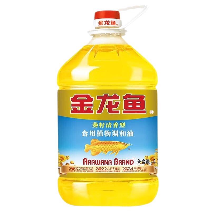 金龙鱼葵籽清香型油植物调和油4L/桶食用油植物油葵花籽油家用