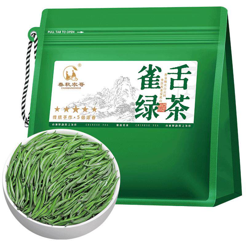 贵州湄潭雀舌茶叶特级明前茶新茶