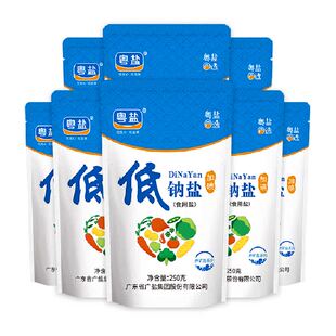 粤盐加碘低钠井矿盐食盐食用盐巴细盐调味品250g*8包炒菜调味家用