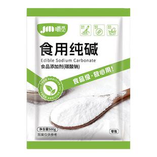 食用纯碱食品级碱面纯碱粉发面烘焙做馒头家用小苏打粉清洁去油污