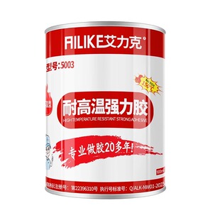 艾力克5003耐高温强力胶水高强度粘金属橡胶皮革汽车顶棚防水软胶