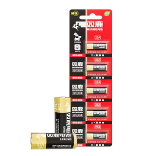 双鹿23A12V电池27A12v小号a23s12Va27s23安12伏l1028车库卷帘门铃吊灯引闪报警发射器摩托防盗风扇遥控器