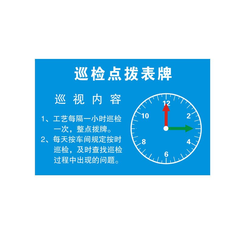 铝质设备状态管理标识牌/时钟牌/铝制反光巡检牌/化工厂巡检牌/反光安全标志牌/故障维修检查牌定制